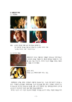 [광고, 항공전쟁] 대한항공 vs 아시아나의 TV광고를 중심으로 비교 분석-8