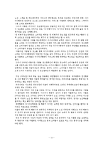 [광고, 항공전쟁] 대한항공 vs 아시아나의 TV광고를 중심으로 비교 분석-14