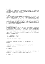 [정신건강] 쇼핑 중독(Shopping Addiction)-2