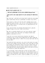 [정신건강] 쇼핑 중독(Shopping Addiction)-8