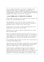 [정신건강] 쇼핑 중독(Shopping Addiction)-9