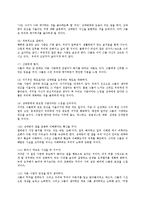 [사회심리학] 의사소통의 유형-8