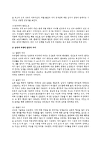 [사회심리학] 의사소통의 유형-10