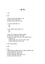 [생명윤리] 대리모 문제에 대한 찬반 논쟁-2