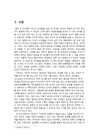 [생명윤리] 대리모 문제에 대한 찬반 논쟁-3