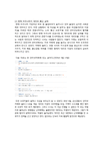 [생명윤리] 대리모 문제에 대한 찬반 논쟁-5