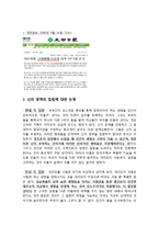 [생명윤리] 대리모 문제에 대한 찬반 논쟁-6