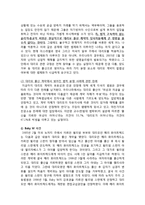 [생명윤리] 대리모 문제에 대한 찬반 논쟁-8