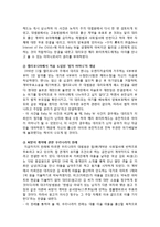 [생명윤리] 대리모 문제에 대한 찬반 논쟁-9