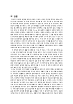 [생명윤리] 대리모 문제에 대한 찬반 논쟁-11