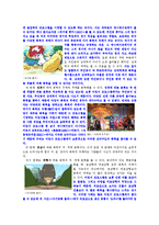 [커뮤니케이션조사론] 지상파 텔레비전의 어린이 프로그램에 나타난 폭력성 연구-12