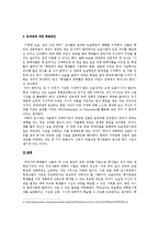 대입 논술 시행에 따른 문제점, 해결방안-5