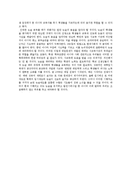 대입 논술 시행에 따른 문제점, 해결방안-6
