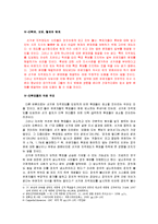 선거권 자격제도-9
