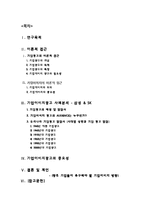 [광고발달사] 기업 광고의 변화(삼성,SK)-2