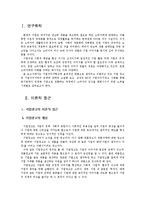 [광고발달사] 기업 광고의 변화(삼성,SK)-3