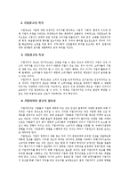 [광고발달사] 기업 광고의 변화(삼성,SK)-4