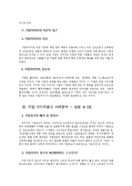 [광고발달사] 기업 광고의 변화(삼성,SK)-5