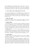 [광고발달사] 기업 광고의 변화(삼성,SK)-6