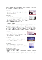 [광고발달사] 기업 광고의 변화(삼성,SK)-11