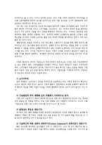 [광고발달사] 기업 광고의 변화(삼성,SK)-13
