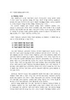 [광고발달사] 기업 광고의 변화(삼성,SK)-15
