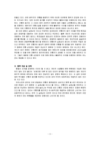 간통죄 존폐논란, 실효성-6