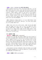리더십 이론을 통해 본 몽고메리와 룸멜의 리더십 비교-5