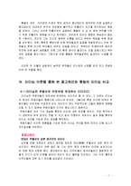 리더십 이론을 통해 본 몽고메리와 룸멜의 리더십 비교-6