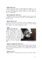 리더십 이론을 통해 본 몽고메리와 룸멜의 리더십 비교-7