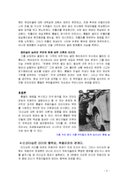 리더십 이론을 통해 본 몽고메리와 룸멜의 리더십 비교-8