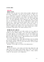리더십 이론을 통해 본 몽고메리와 룸멜의 리더십 비교-9