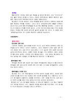 리더십 이론을 통해 본 몽고메리와 룸멜의 리더십 비교-10