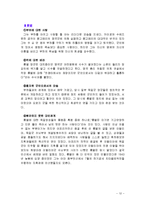 리더십 이론을 통해 본 몽고메리와 룸멜의 리더십 비교-11