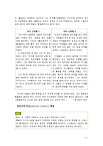 리더십 이론을 통해 본 몽고메리와 룸멜의 리더십 비교-13