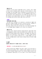 리더십 이론을 통해 본 몽고메리와 룸멜의 리더십 비교-16