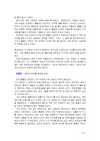리더십 이론을 통해 본 몽고메리와 룸멜의 리더십 비교-17