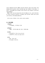 리더십 이론을 통해 본 몽고메리와 룸멜의 리더십 비교-18