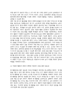 [자원봉사프로그램개발론] 대학생 자원봉사-2