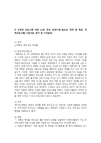 [자원봉사프로그램개발론] 대학생 자원봉사-3