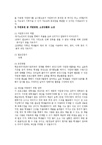 [자원봉사프로그램개발론] 대학생 자원봉사-5