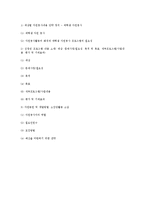 [자원봉사프로그램개발론] 대학생 자원봉사-6