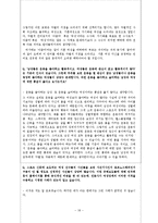 [여성학] 미디어와 여성 스포츠-18