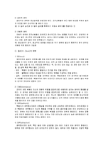 [행정관리론] 권력, 권위, 권한-8