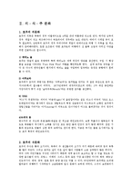 [국제매너] 호주의 문화-3