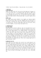 [국제매너] 호주의 문화-4