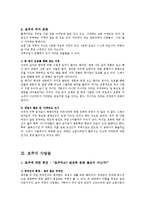 [국제매너] 호주의 문화-5