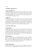 [국제매너] 호주의 문화-7
