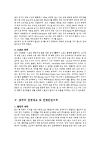 [국제매너] 호주의 문화-9