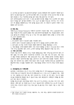 [국제매너] 호주의 문화-10